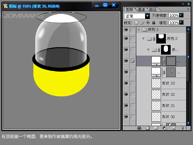 PS鼠绘质感警示灯图标 优图宝 PS鼠绘教程