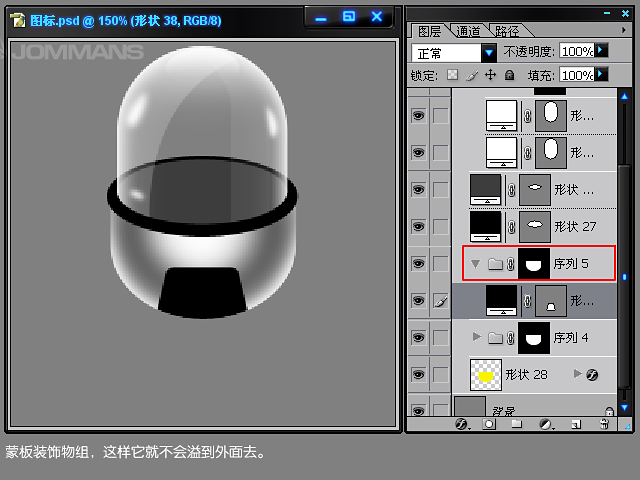 PS鼠绘质感警示灯图标 优图宝 PS鼠绘教程