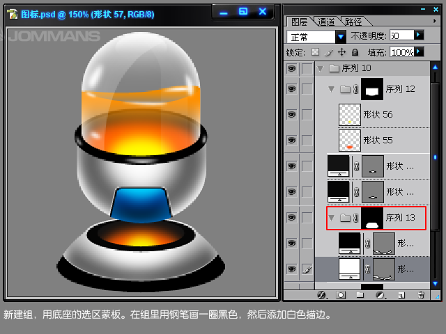 PS鼠绘质感警示灯图标 优图宝 PS鼠绘教程