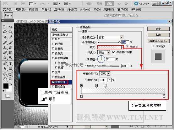 PS鼠绘漂亮玻璃按钮 优图宝 PS鼠绘教程