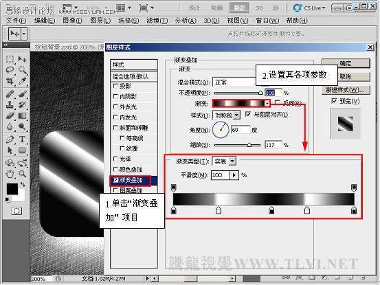 PS鼠绘漂亮玻璃按钮 优图宝 PS鼠绘教程