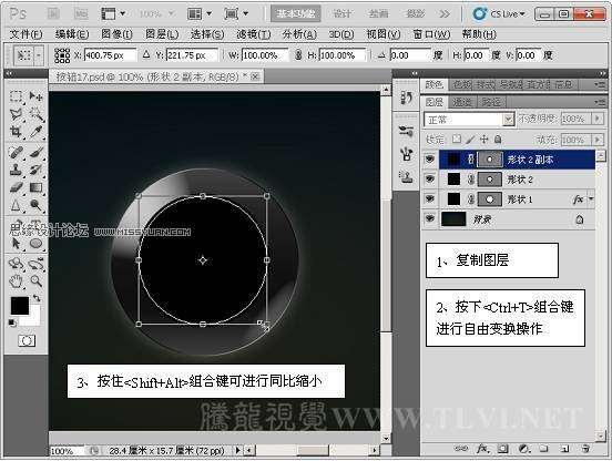 PS绘制漂亮发光按钮 优图宝 PS鼠绘教程