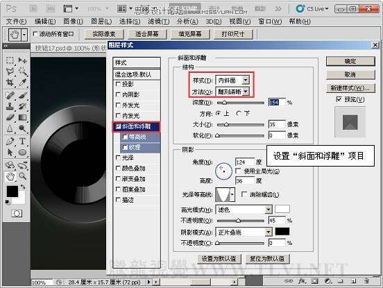 PS绘制漂亮发光按钮 优图宝 PS鼠绘教程