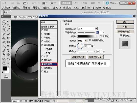 PS绘制漂亮发光按钮 优图宝 PS鼠绘教程