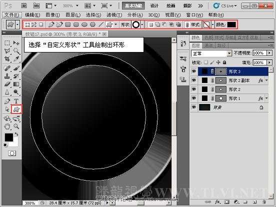 PS绘制漂亮发光按钮 优图宝 PS鼠绘教程