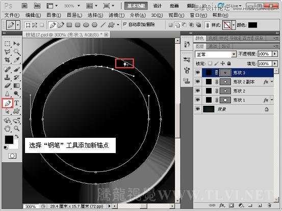 PS绘制漂亮发光按钮 优图宝 PS鼠绘教程