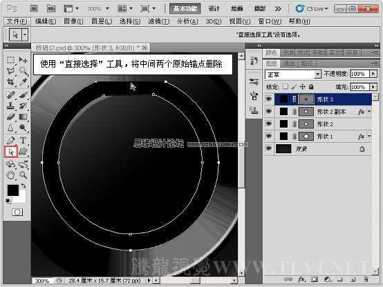 PS绘制漂亮发光按钮 优图宝 PS鼠绘教程