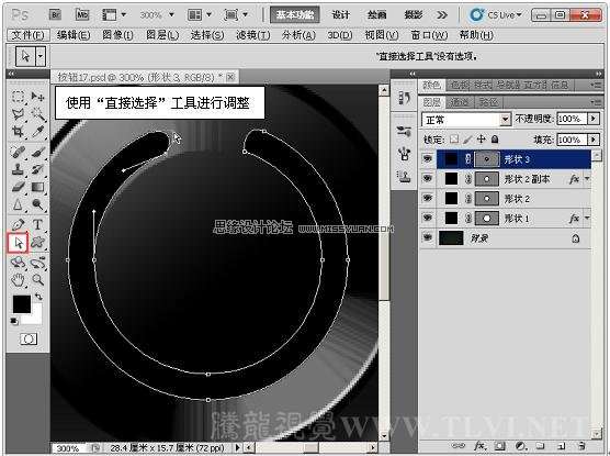 PS绘制漂亮发光按钮 优图宝 PS鼠绘教程