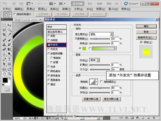 PS绘制漂亮发光按钮 优图宝 PS鼠绘教程