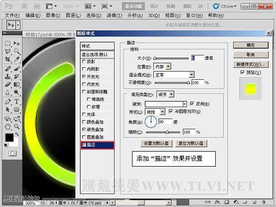 PS绘制漂亮发光按钮 优图宝 PS鼠绘教程