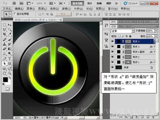 PS绘制漂亮发光按钮 优图宝 PS鼠绘教程