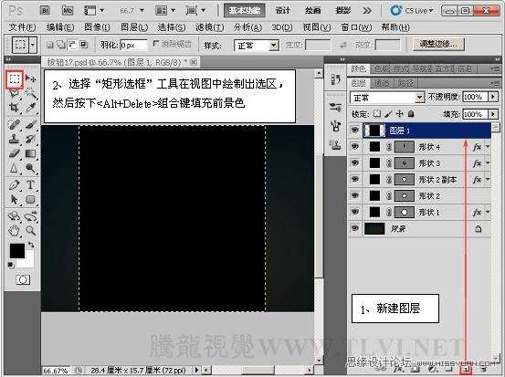 PS绘制漂亮发光按钮 优图宝 PS鼠绘教程