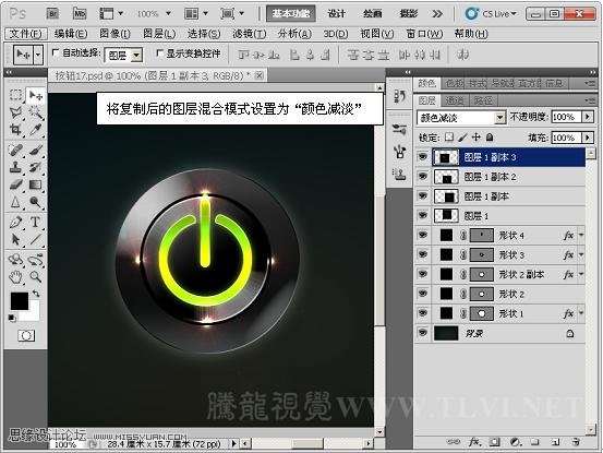PS绘制漂亮发光按钮 优图宝 PS鼠绘教程