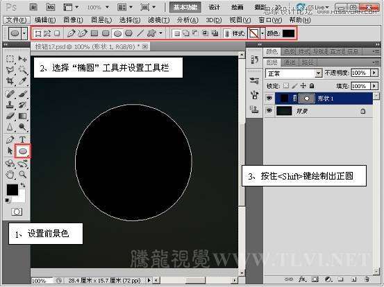 PS绘制漂亮发光按钮 优图宝 PS鼠绘教程