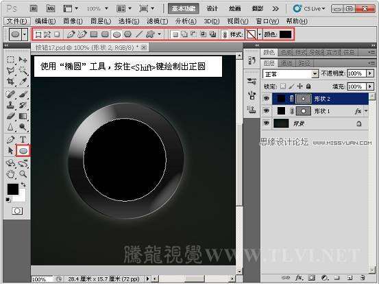 PS绘制漂亮发光按钮 优图宝 PS鼠绘教程