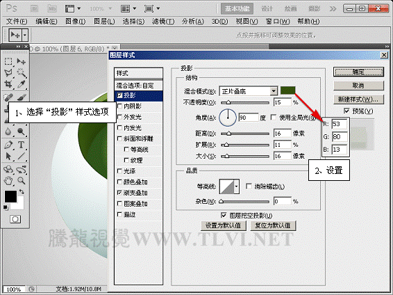 PS鼠绘精致苹果标志 优图宝 PS鼠绘教程