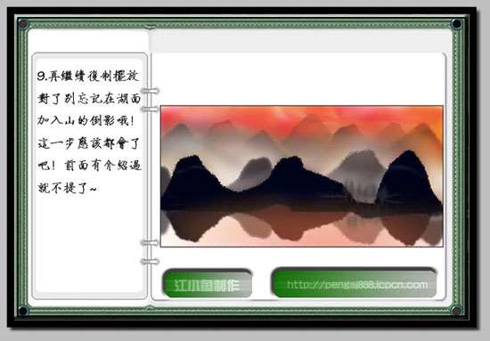 PS鼠绘水墨山水画 优图宝 PS鼠绘教程