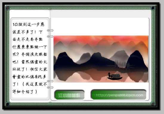 PS鼠绘水墨山水画 优图宝 PS鼠绘教程