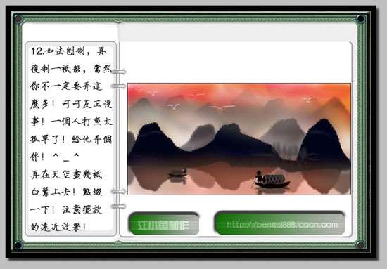 PS鼠绘水墨山水画 优图宝 PS鼠绘教程