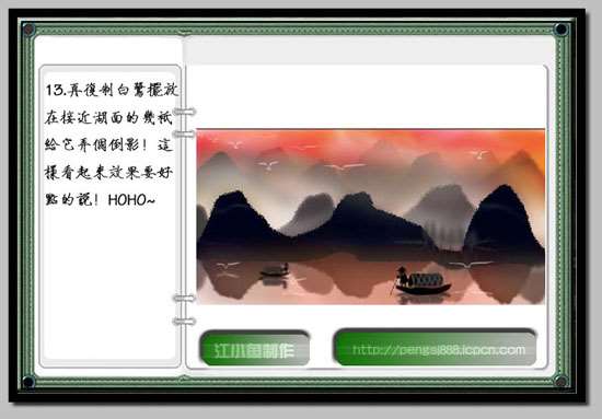 PS鼠绘水墨山水画 优图宝 PS鼠绘教程