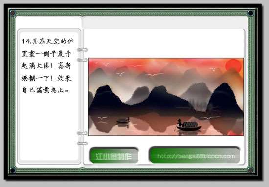 PS鼠绘水墨山水画 优图宝 PS鼠绘教程