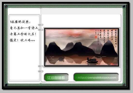 PS鼠绘水墨山水画 优图宝 PS鼠绘教程