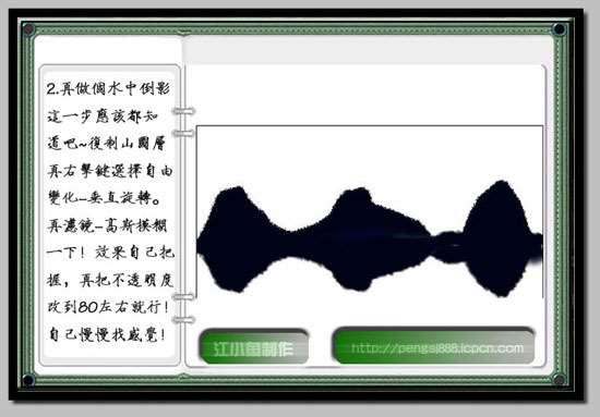 PS鼠绘水墨山水画 优图宝 PS鼠绘教程