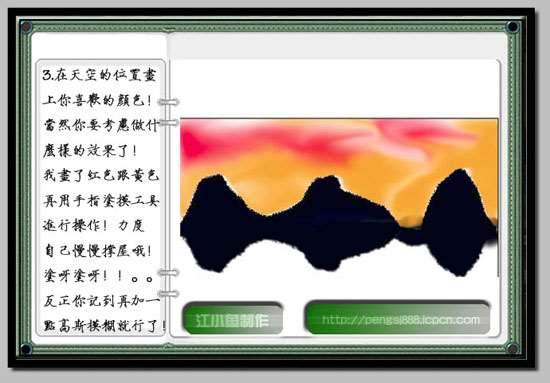 PS鼠绘水墨山水画 优图宝 PS鼠绘教程