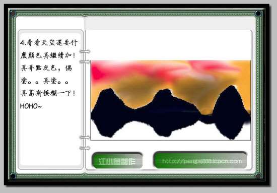 PS鼠绘水墨山水画 优图宝 PS鼠绘教程