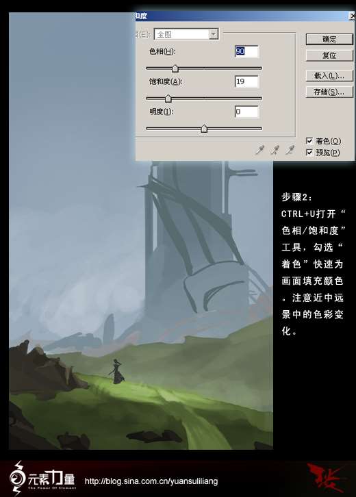 PS快速绘制插画场景 优图宝 PS鼠绘教程