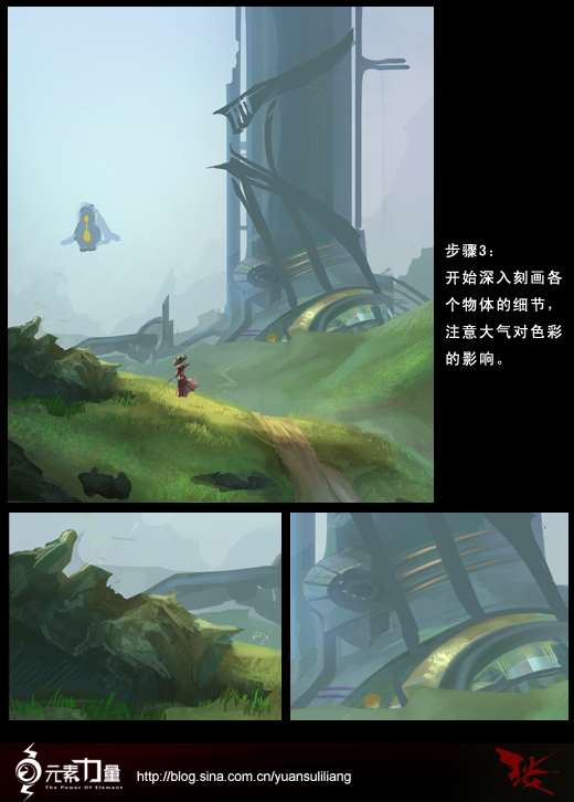 PS快速绘制插画场景 优图宝 PS鼠绘教程
