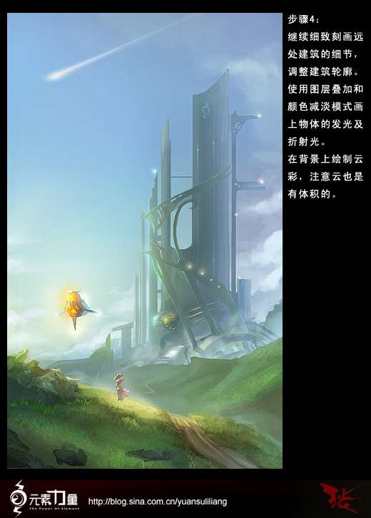 PS快速绘制插画场景 优图宝 PS鼠绘教程