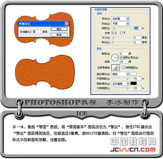 PS鼠绘逼真小提琴 优图宝 PS鼠绘教程