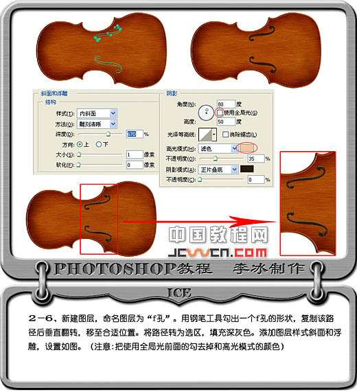 PS鼠绘逼真小提琴 优图宝 PS鼠绘教程