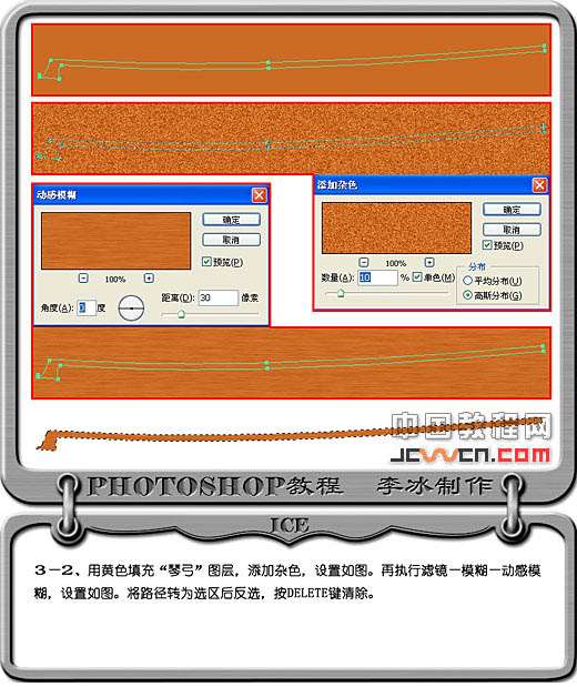 PS鼠绘逼真小提琴 优图宝 PS鼠绘教程