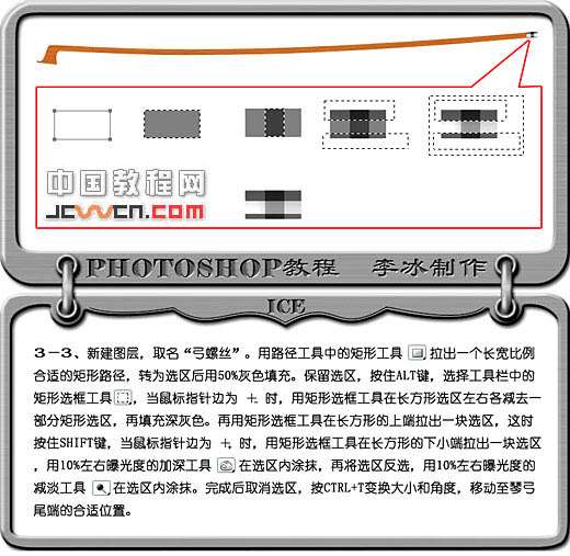 PS鼠绘逼真小提琴 优图宝 PS鼠绘教程