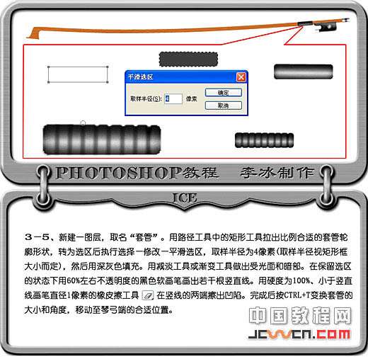 PS鼠绘逼真小提琴 优图宝 PS鼠绘教程