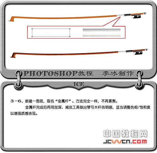 PS鼠绘逼真小提琴 优图宝 PS鼠绘教程