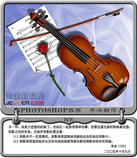 PS鼠绘逼真小提琴 优图宝 PS鼠绘教程