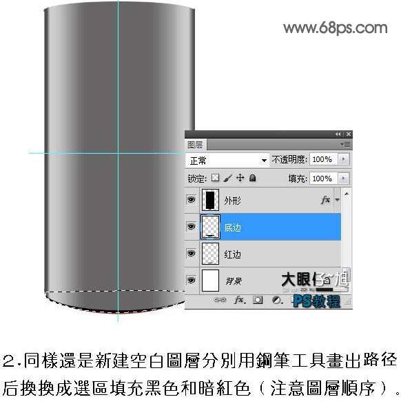 PS简单绘制金属质感手机 优图宝 PS鼠绘教程