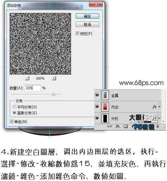 PS简单绘制金属质感手机 优图宝 PS鼠绘教程