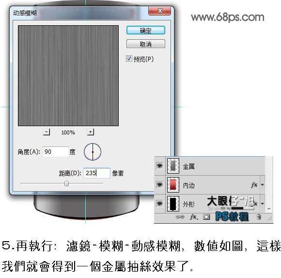 PS简单绘制金属质感手机 优图宝 PS鼠绘教程