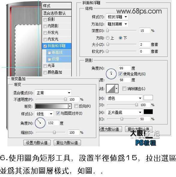 PS简单绘制金属质感手机 优图宝 PS鼠绘教程