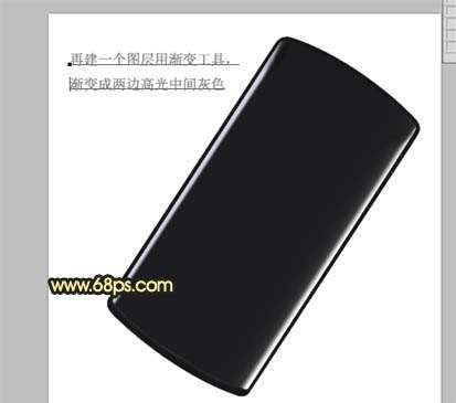 PS鼠绘质感黑色手机 优图宝 PS鼠绘教程