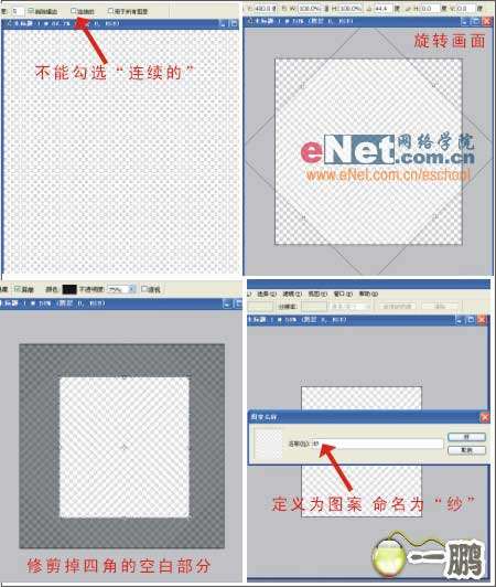 PS鼠绘漂亮新娘 优图宝 PS鼠绘教程