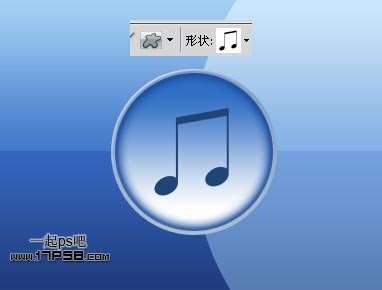 PS绘制漂亮音乐图标 优图宝 PS鼠绘教程