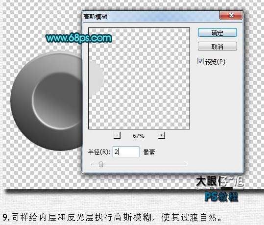 PS鼠绘可爱纽扣 优图宝 PS鼠绘教程