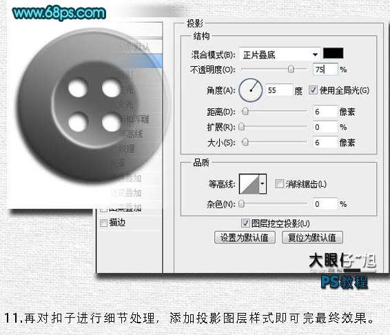 PS鼠绘可爱纽扣 优图宝 PS鼠绘教程