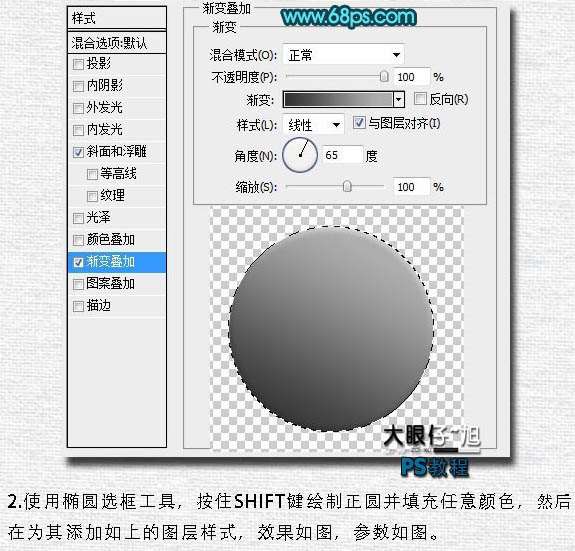 PS鼠绘可爱纽扣 优图宝 PS鼠绘教程