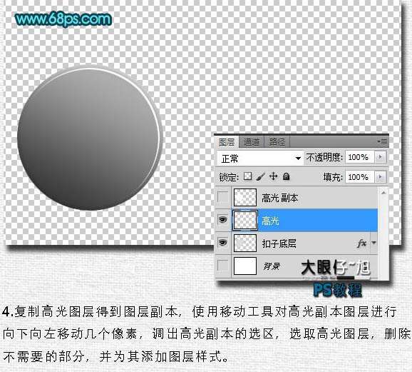 PS鼠绘可爱纽扣 优图宝 PS鼠绘教程